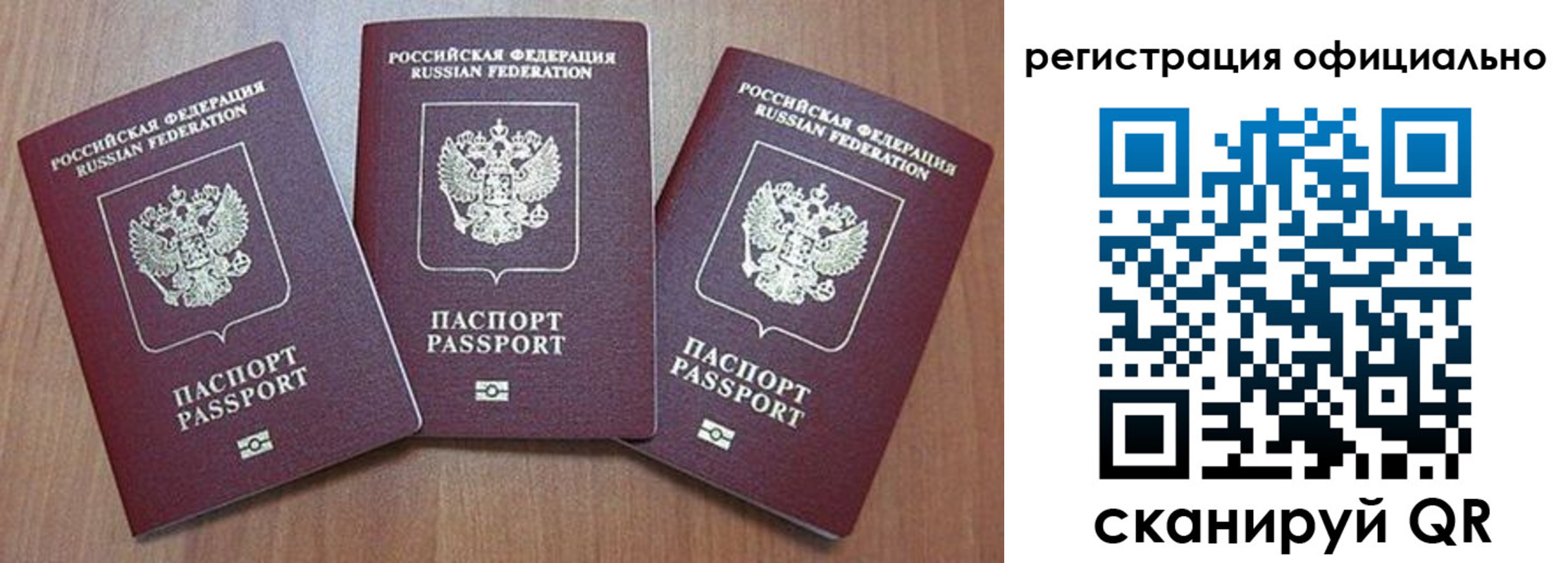 временная регистрация в Семилуках