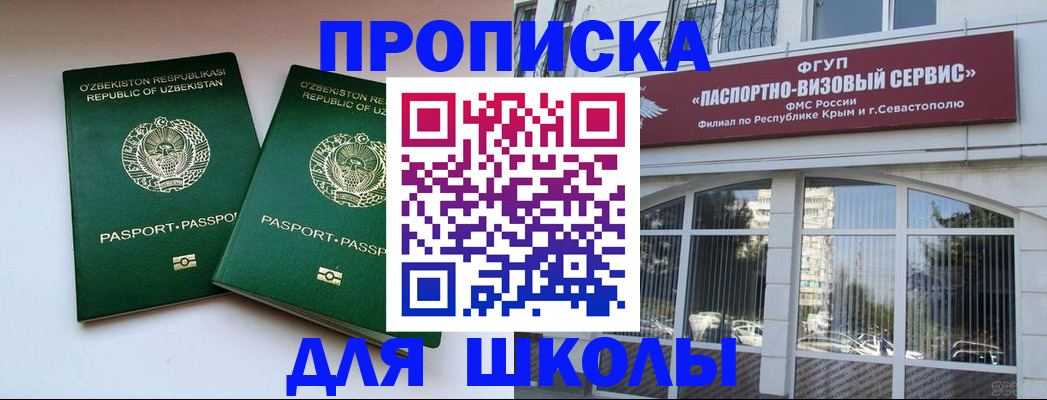 временная прописка в Семилуках