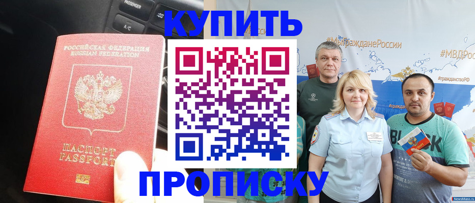 временная регистрация законно в Семилуках