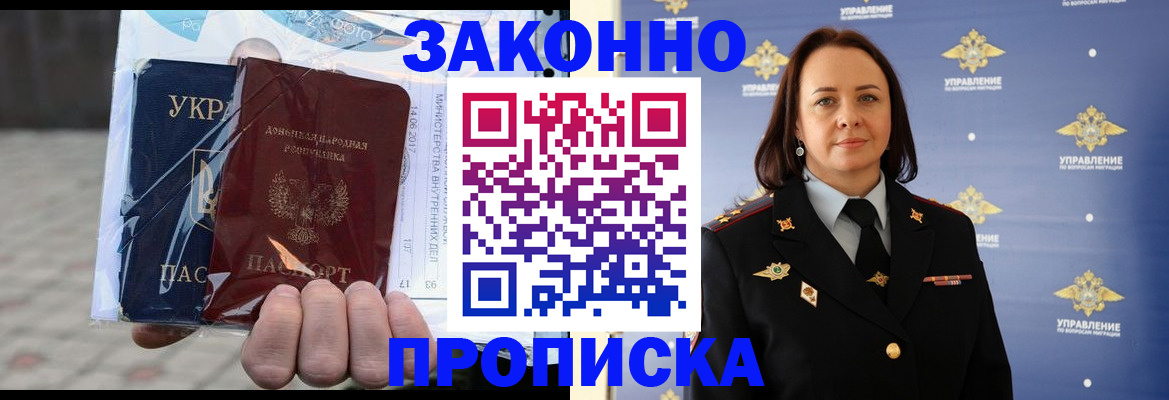 прописка 2025 в Семилуках