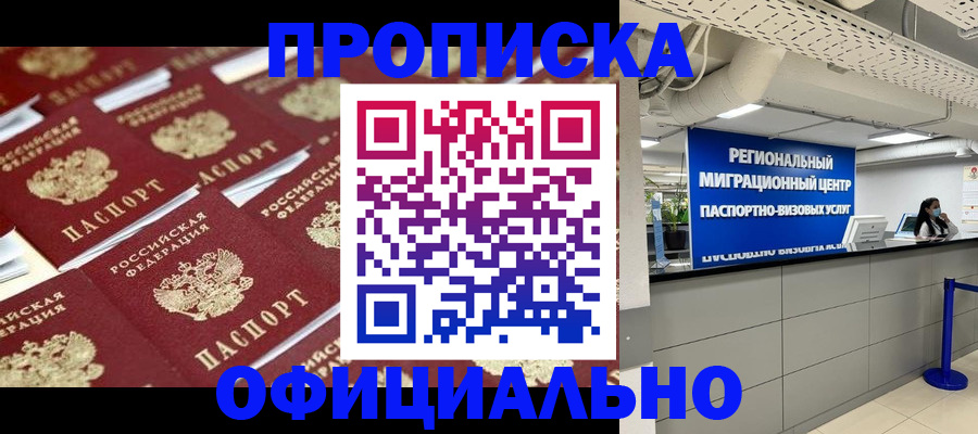 прописка для военкомата в Семилуках