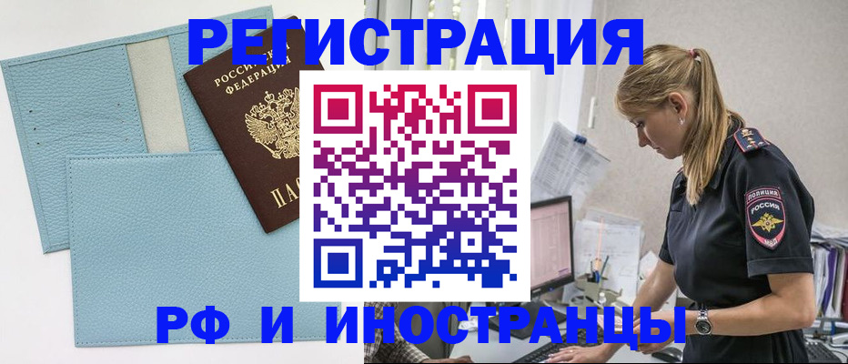 прописка для военкомата в Семилуках