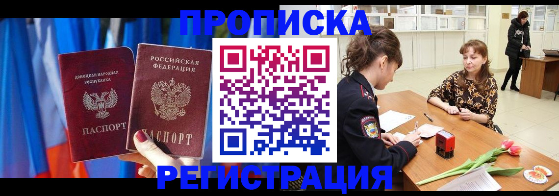 временная регистрация собственник в Семилуках